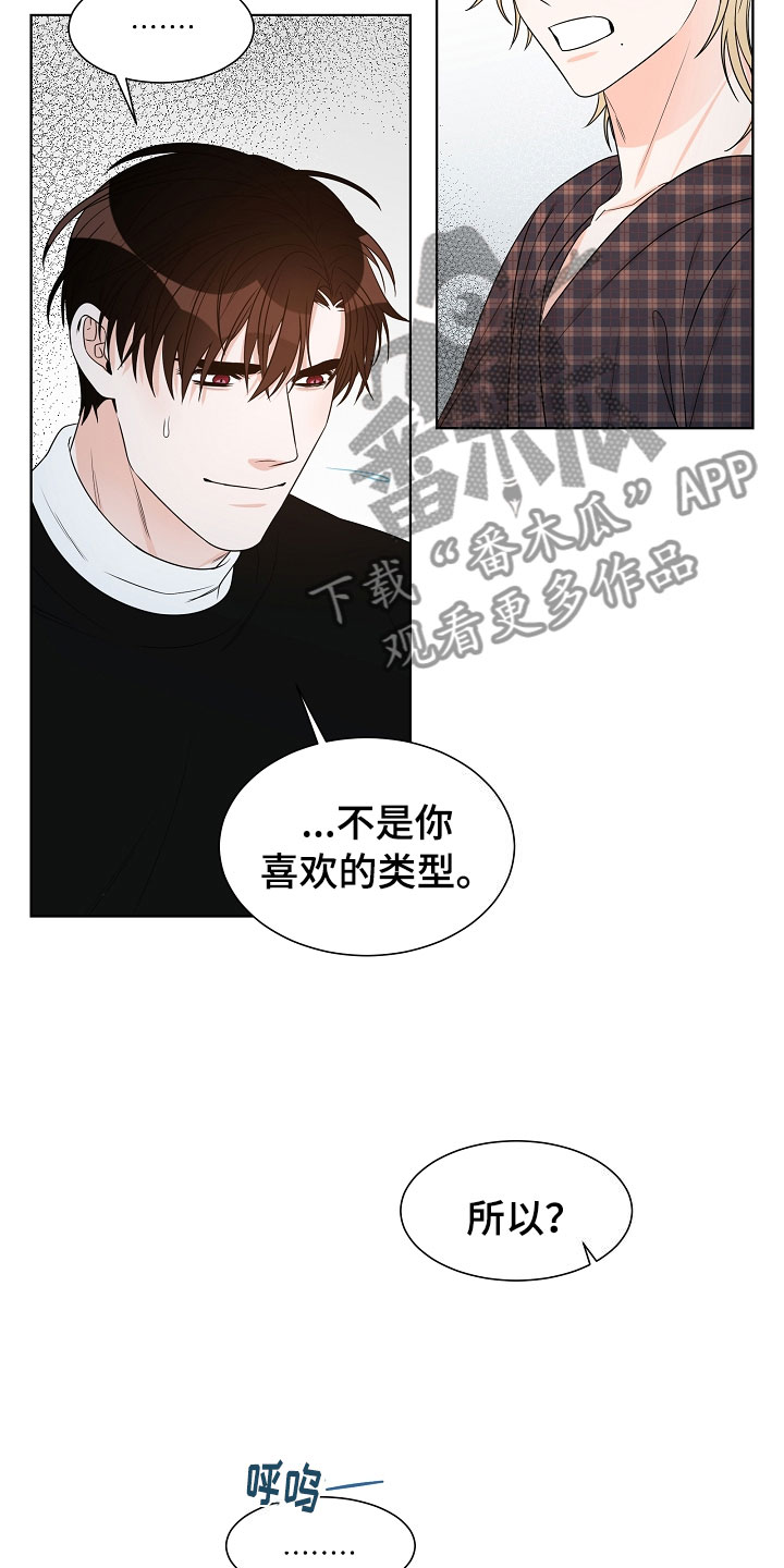 傲娇小穗漫画,第10章：电影1图
