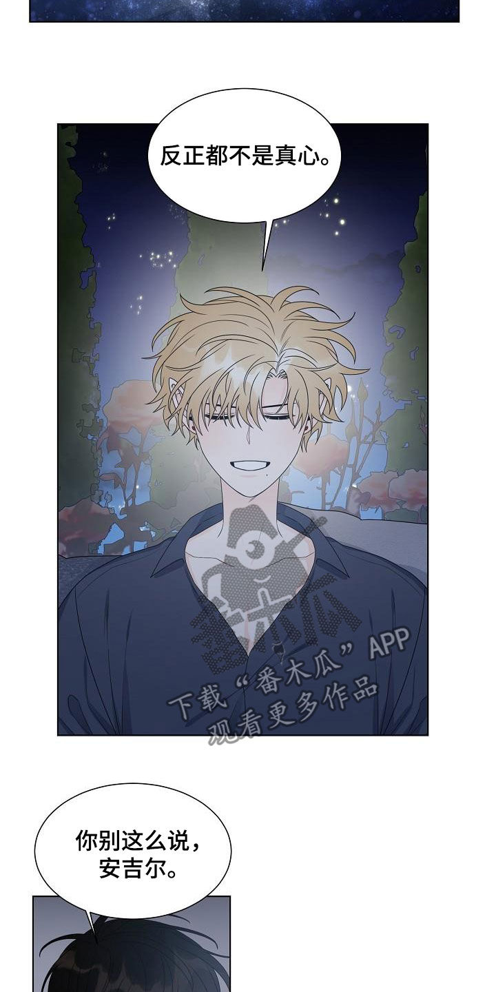 傲娇小穗漫画,第47章：不后悔4图