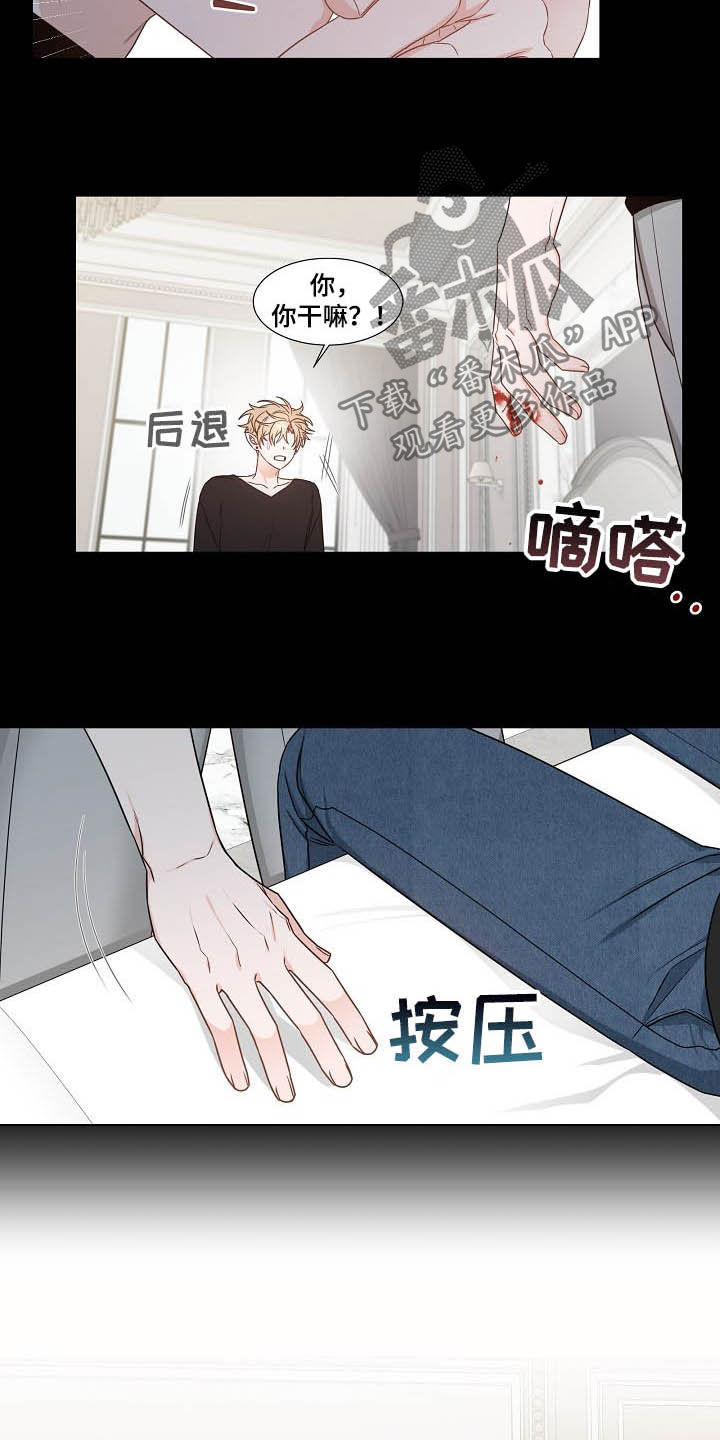 傲娇小恶魔漫画,第14章：我会担心你4图
