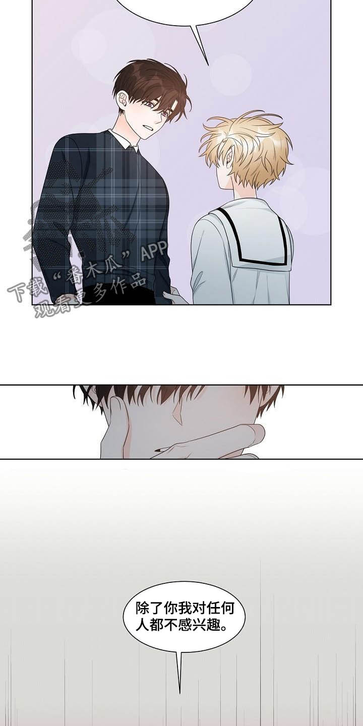 傲娇小祖宗她又野又飒漫画,第37章：生日礼物2图