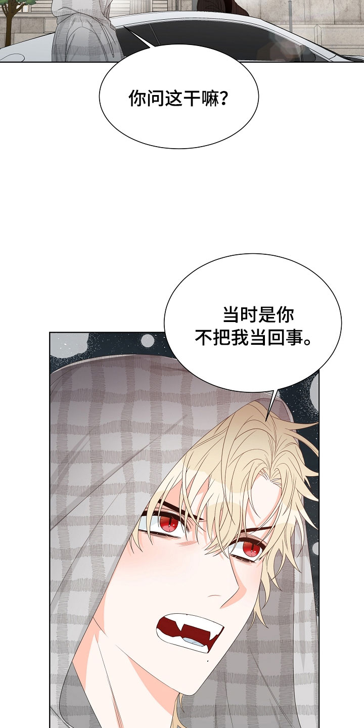 傲娇小恶魔漫画,第4章：拌嘴4图