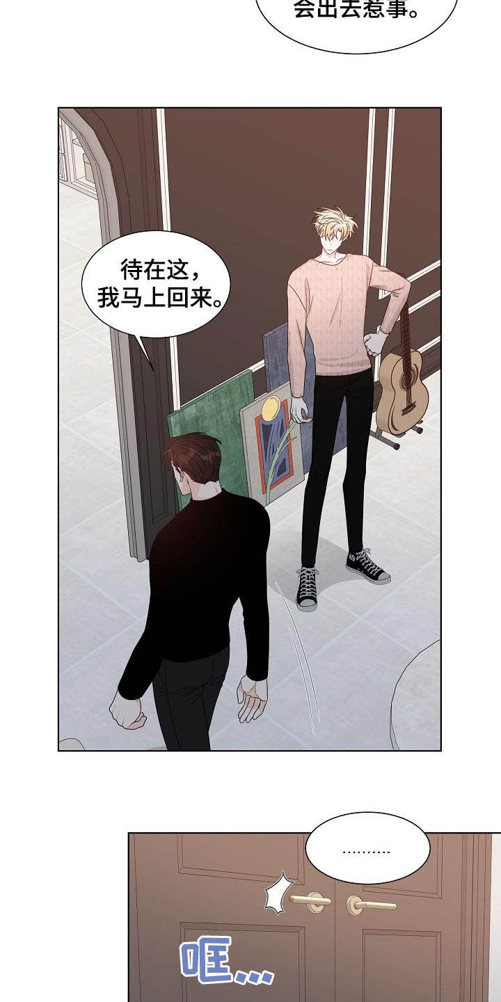 傲娇小恶魔漫画,第28章：指路3图