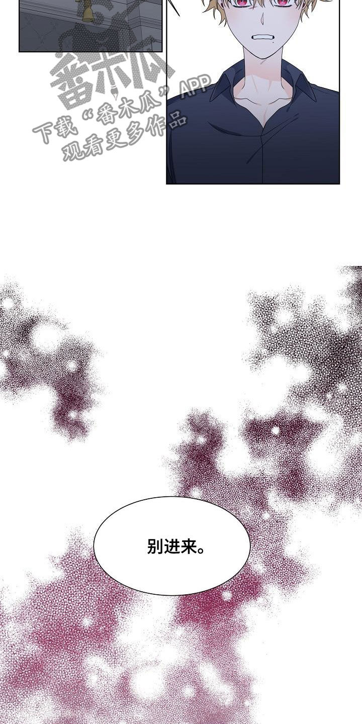 傲娇小恶魔漫画,第48章：猎人4图