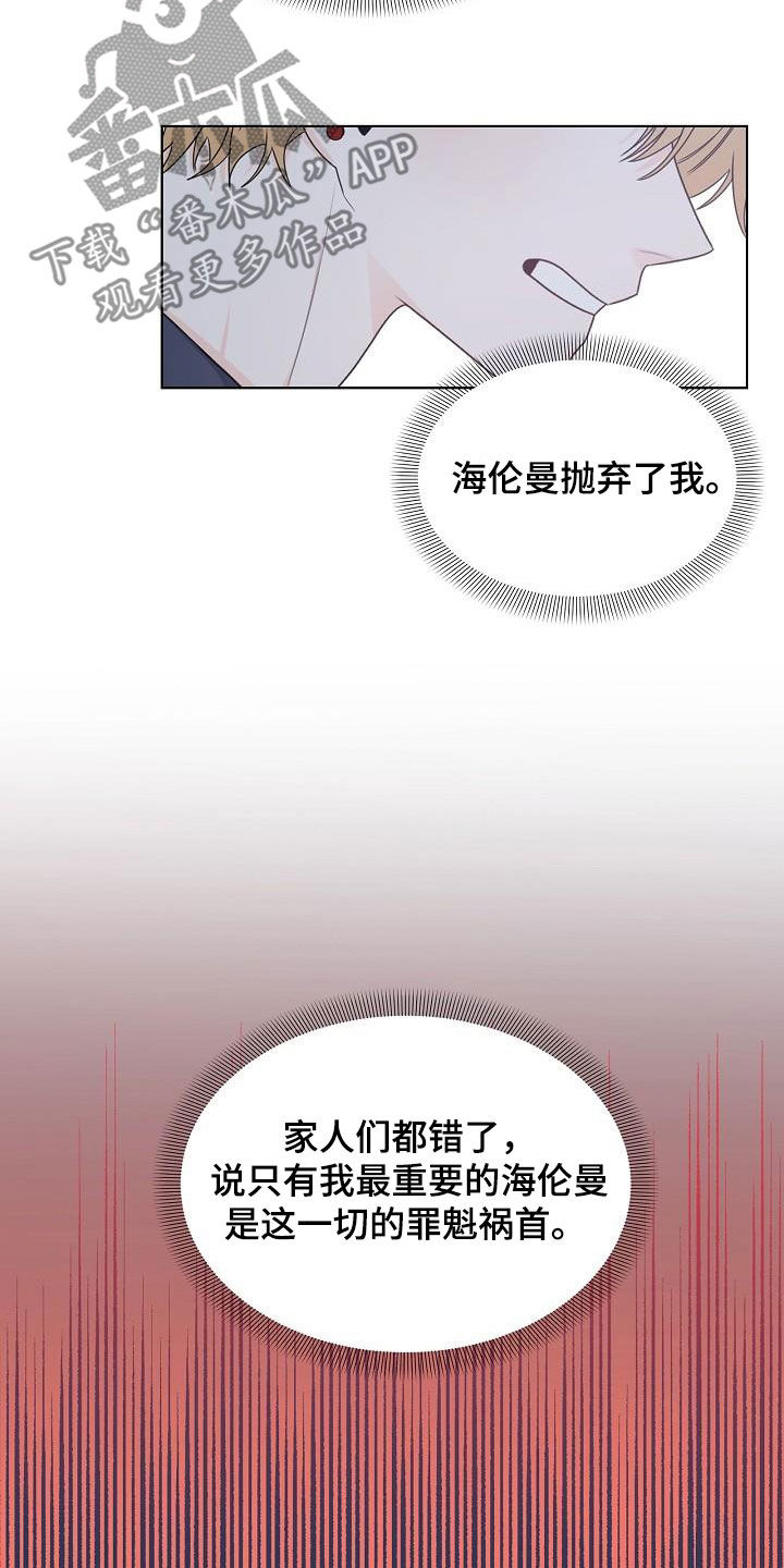 傲娇小公主图片漫画,第56章：认错2图