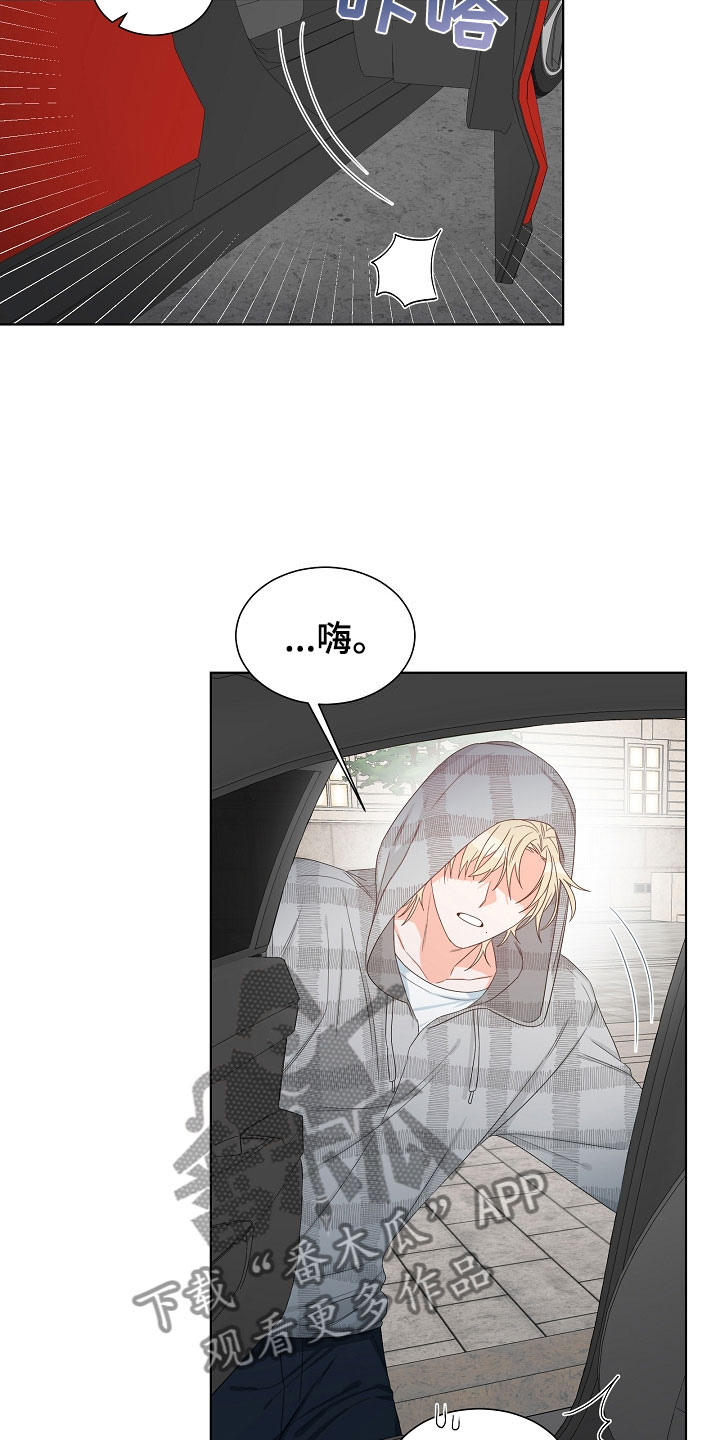 傲娇小祖宗她又野又飒漫画,第5章：跟踪1图