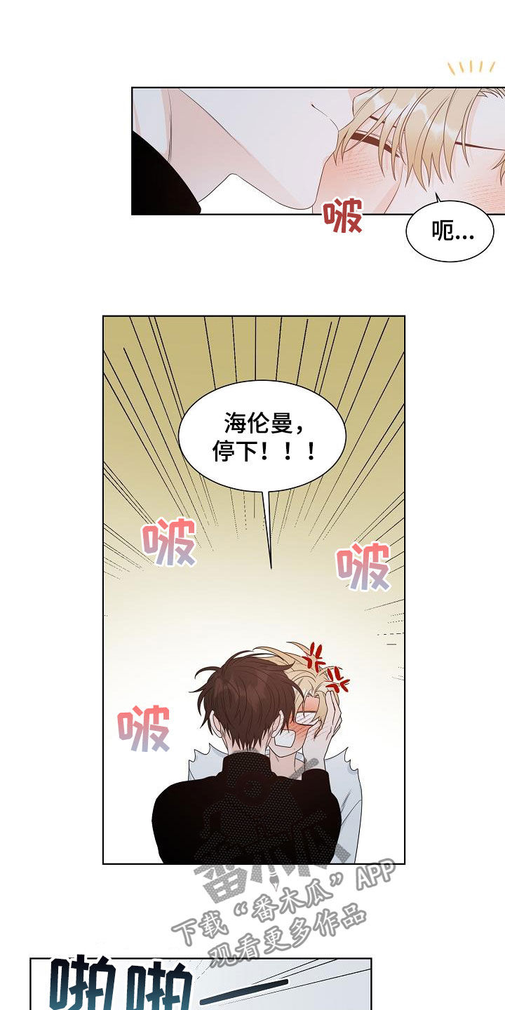 第41章：请真心对我4