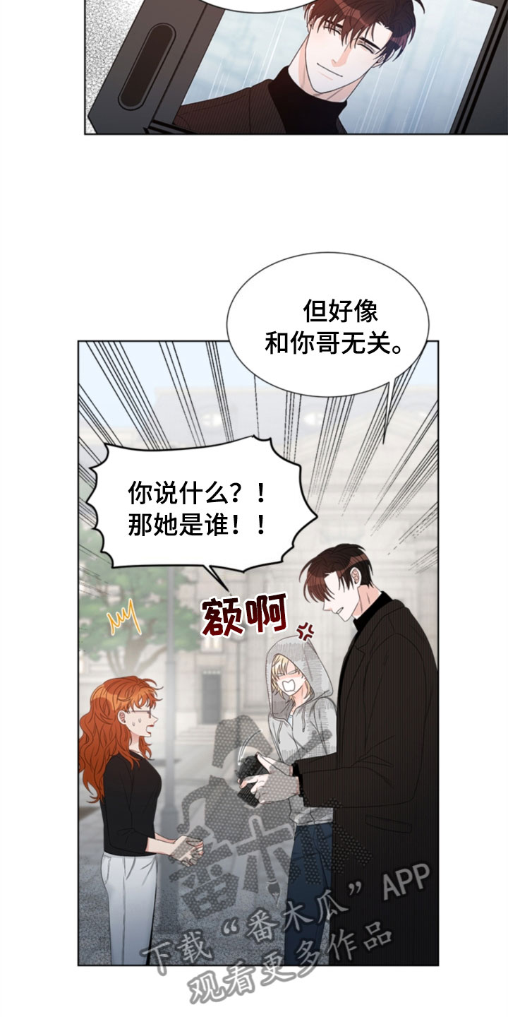 傲娇小穗漫画,第6章：更衣室4图