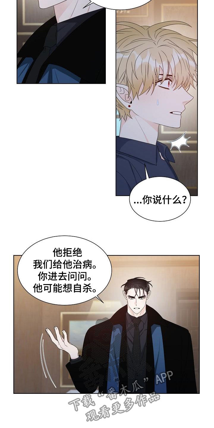 傲娇小祖宗她又野又飒漫画,第57章：拒绝治疗4图