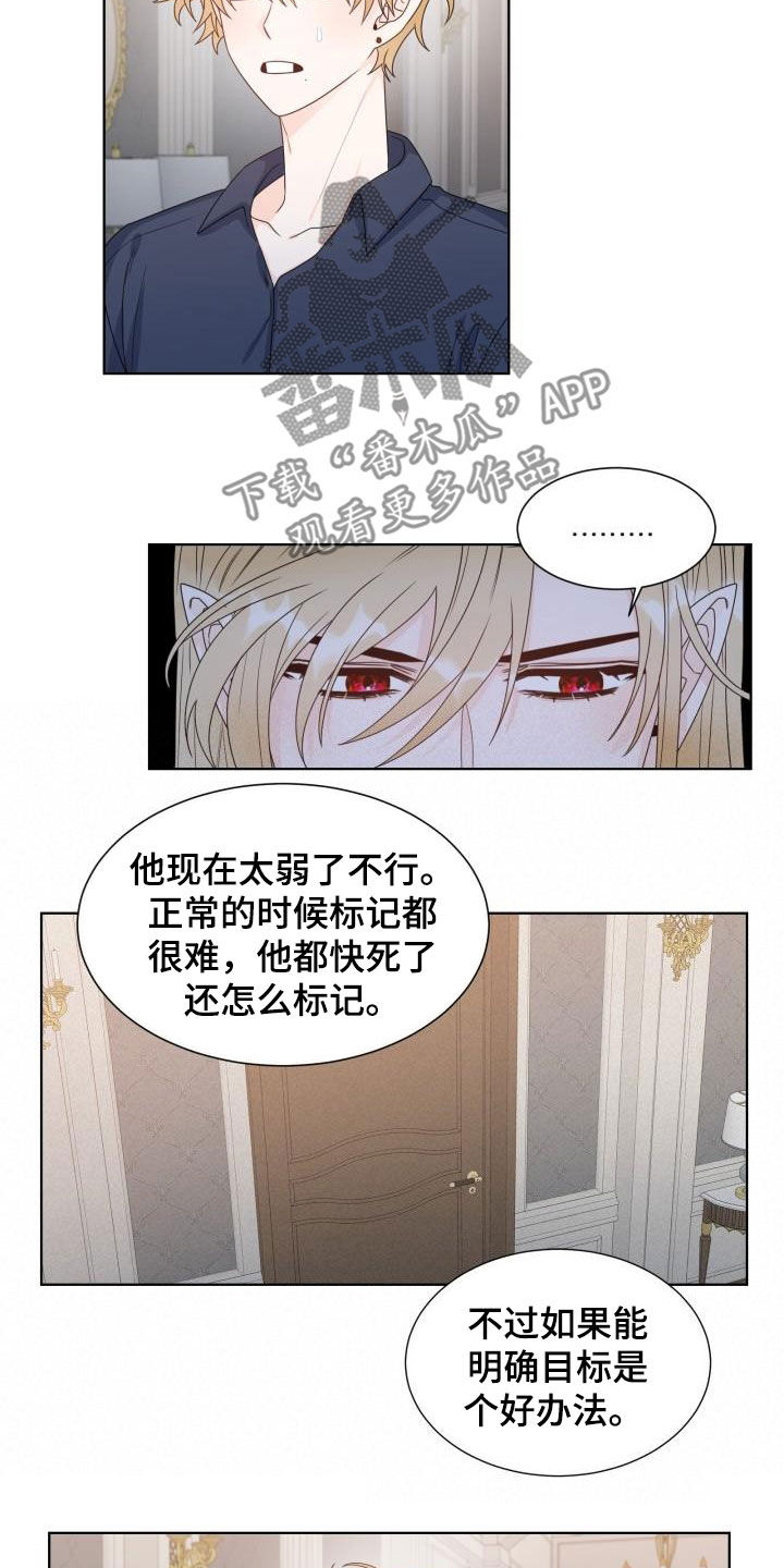 傲娇小青梅甜又黏笔趣阁漫画,第54章：断开标记3图
