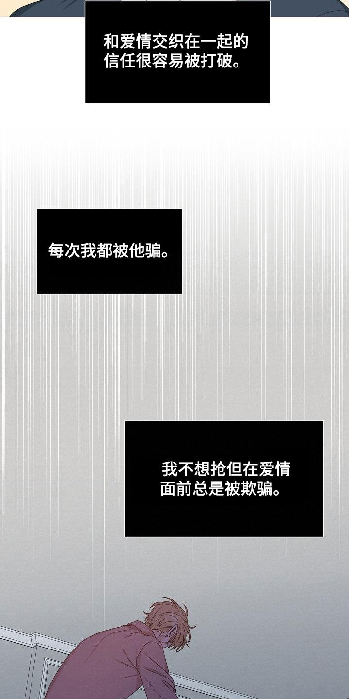 傲娇小恶魔变脸术漫画,第22章：得不到1图