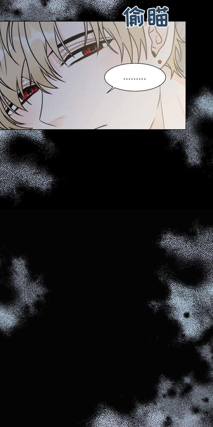 傲娇小恶魔漫画,第21章：道歉1图