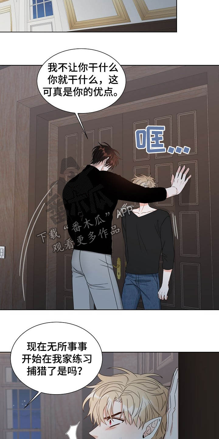 傲娇小恶魔漫画,第16章：言语伤害1图