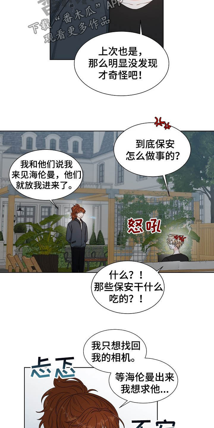 第15章：找相机3