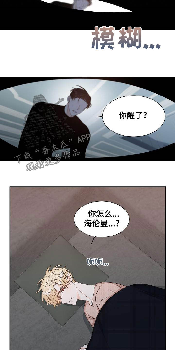傲娇小恶魔变脸术漫画,第25章：昏倒4图
