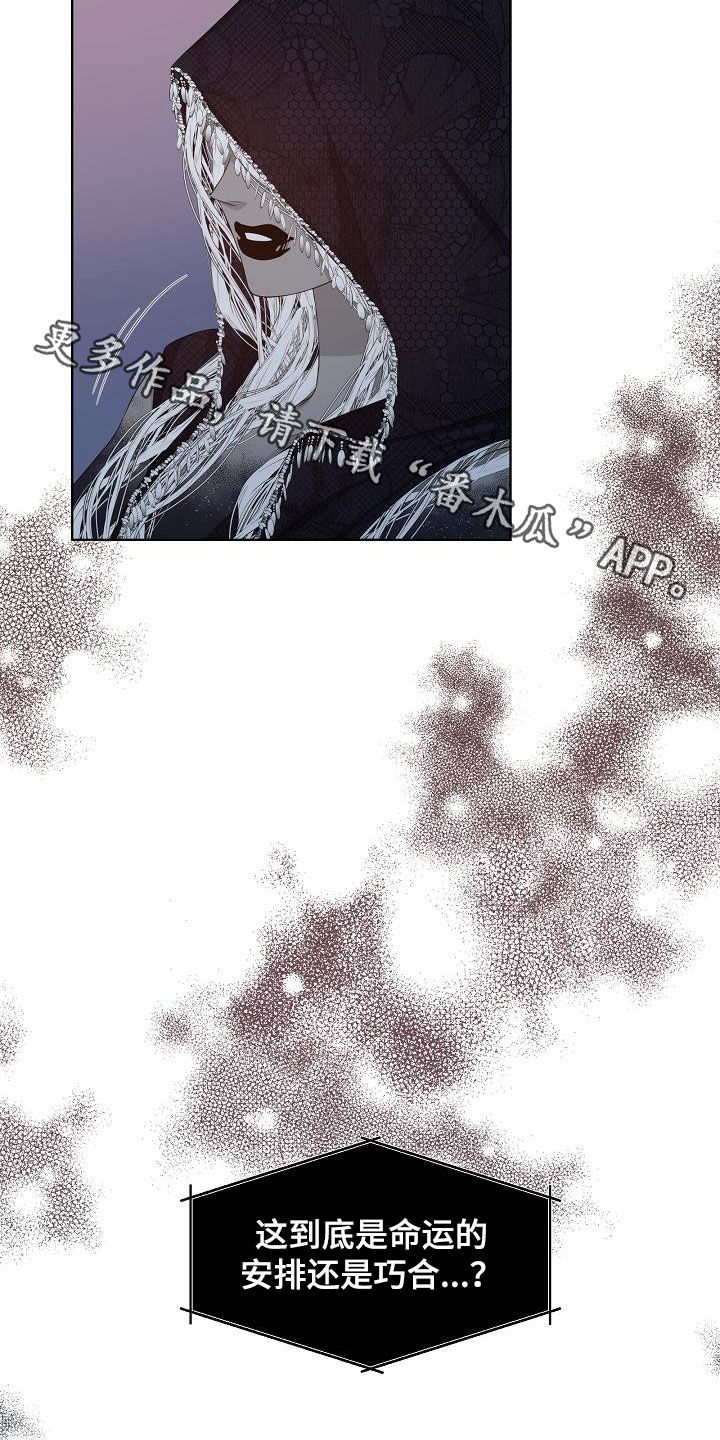 傲娇小恶魔漫画,第43章：分化成功2图