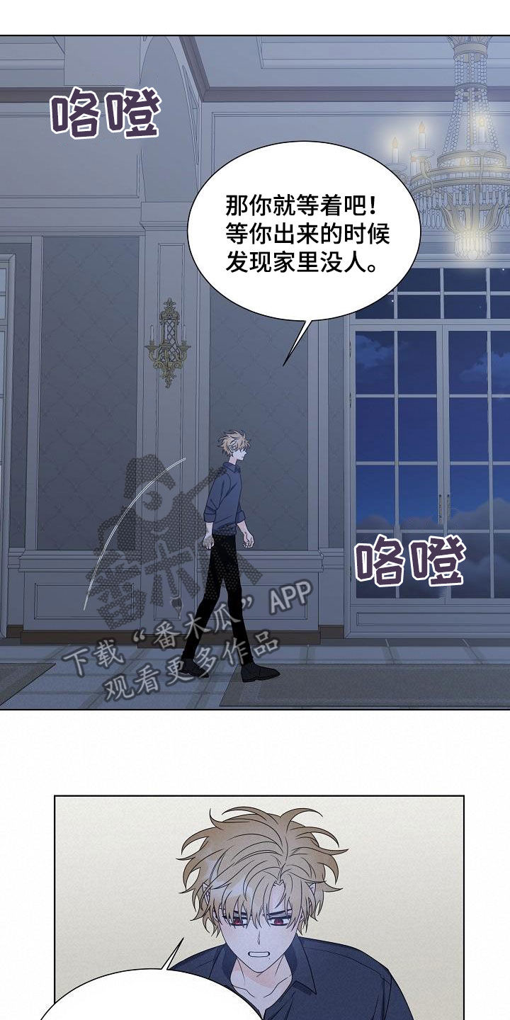 傲娇小恶魔漫画,第48章：猎人2图