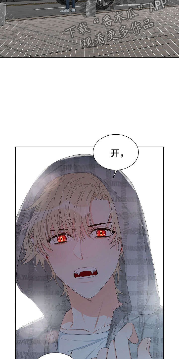 傲娇小祖宗她又野又飒漫画,第5章：跟踪4图