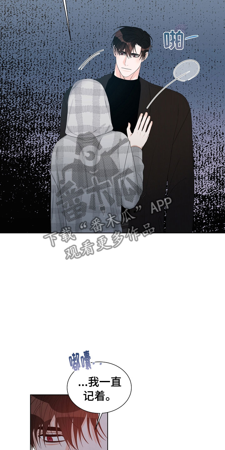 傲娇小公主图片漫画,第5章：跟踪3图