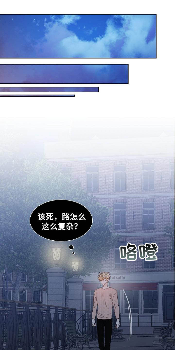 傲娇小恶魔漫画,第28章：指路5图