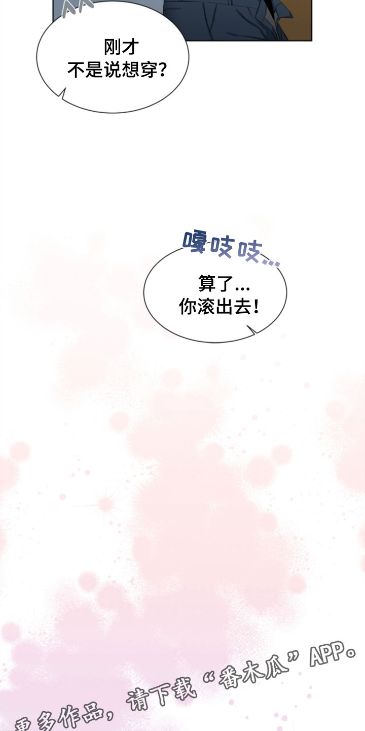 傲娇小恶魔漫画,第7章：哥哥1图