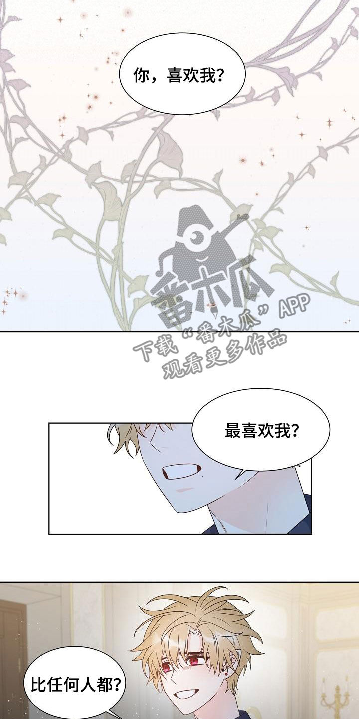 傲娇小兽人漫画,第58章：解不开放不下5图