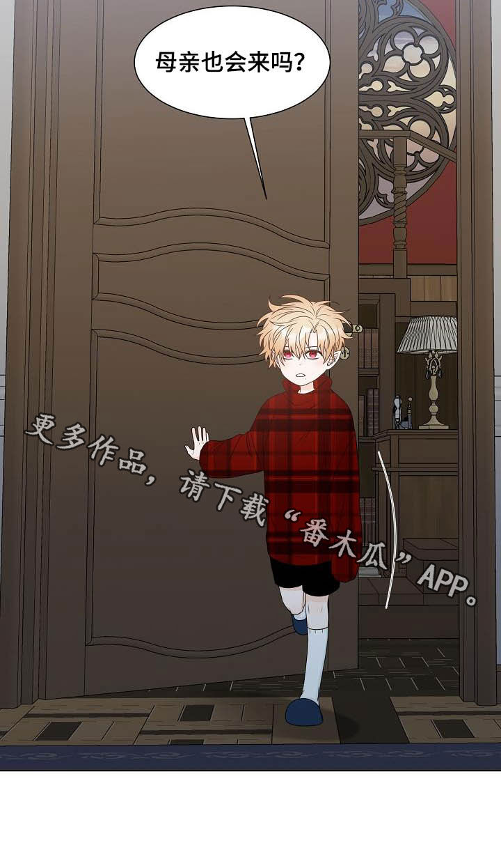 傲娇小恶魔漫画,第30章：可有可无4图