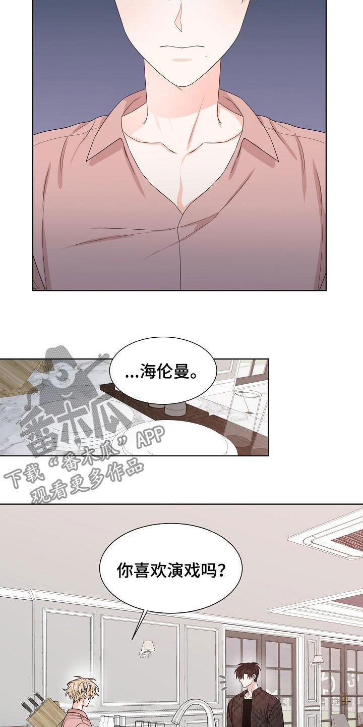 傲娇小穗漫画,第22章：得不到2图