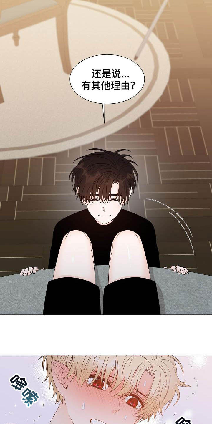 傲娇小穗漫画,第36章：习惯1图