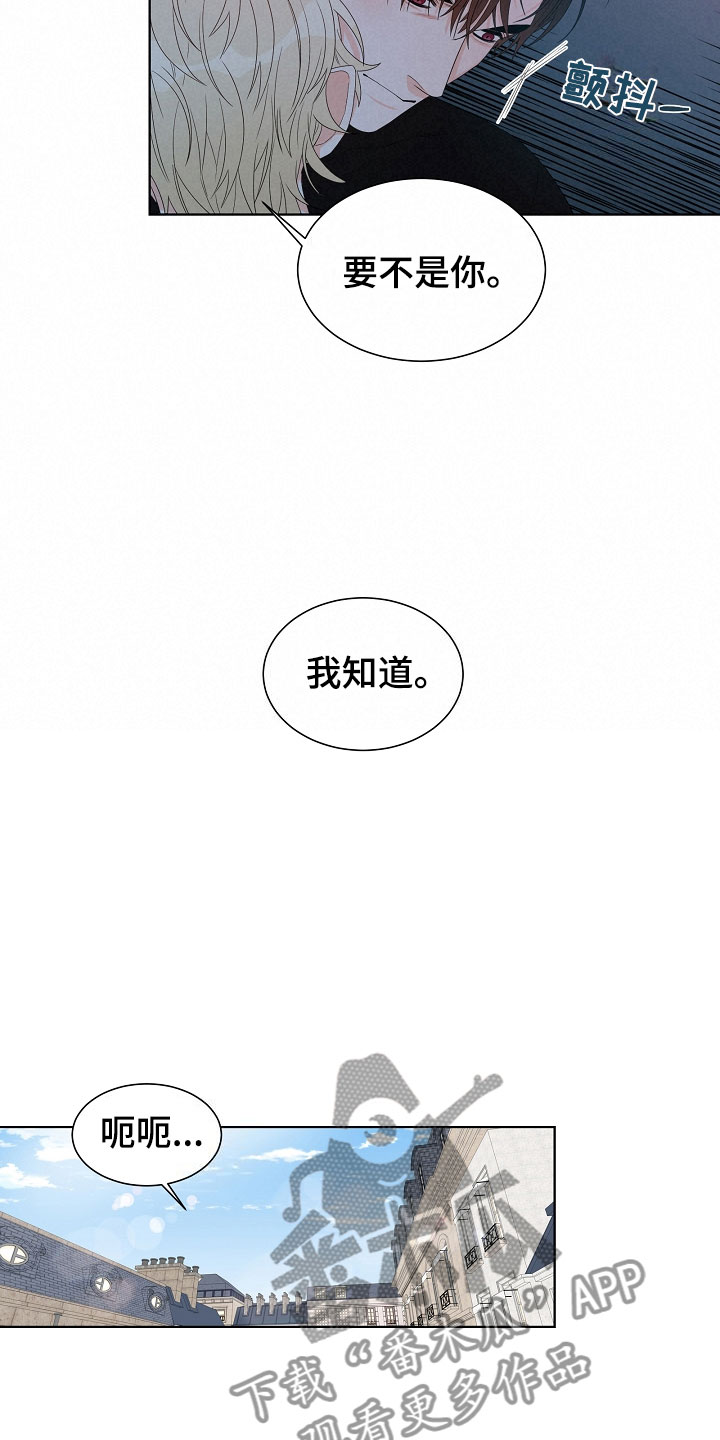 傲娇小恶魔漫画,第4章：拌嘴1图