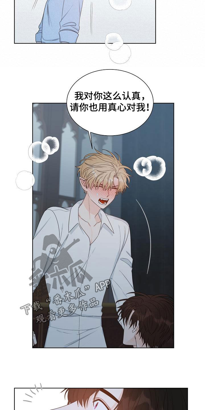 第41章：请真心对我1