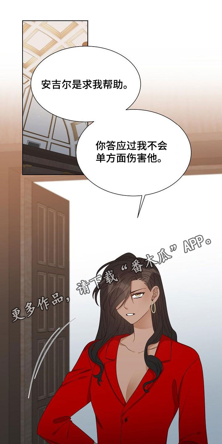 傲娇小恶魔漫画用什么看漫画,第56章：认错1图