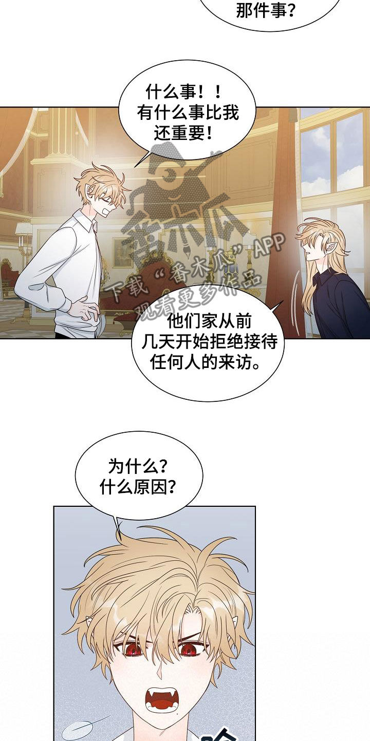 傲娇小祖宗她又野又飒漫画,第44章：不只是朋友5图