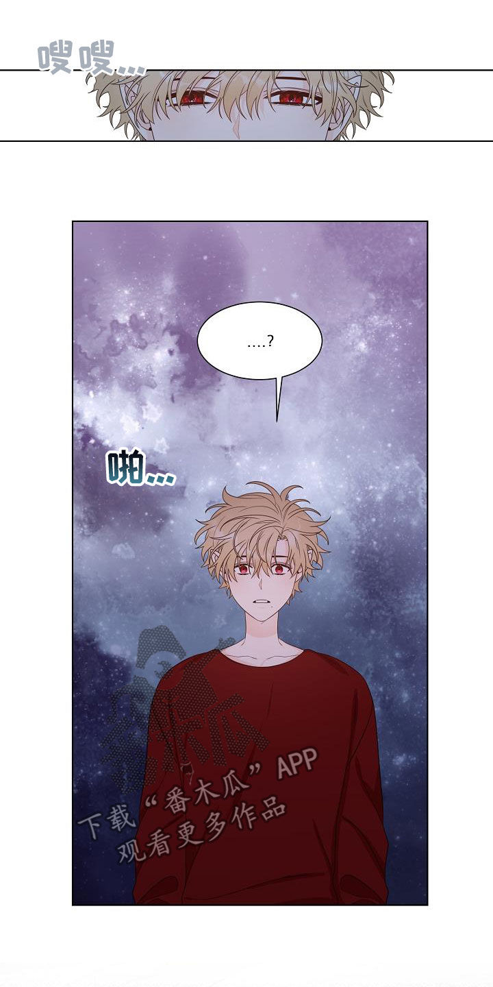 傲娇小恶魔漫画,第43章：分化成功1图