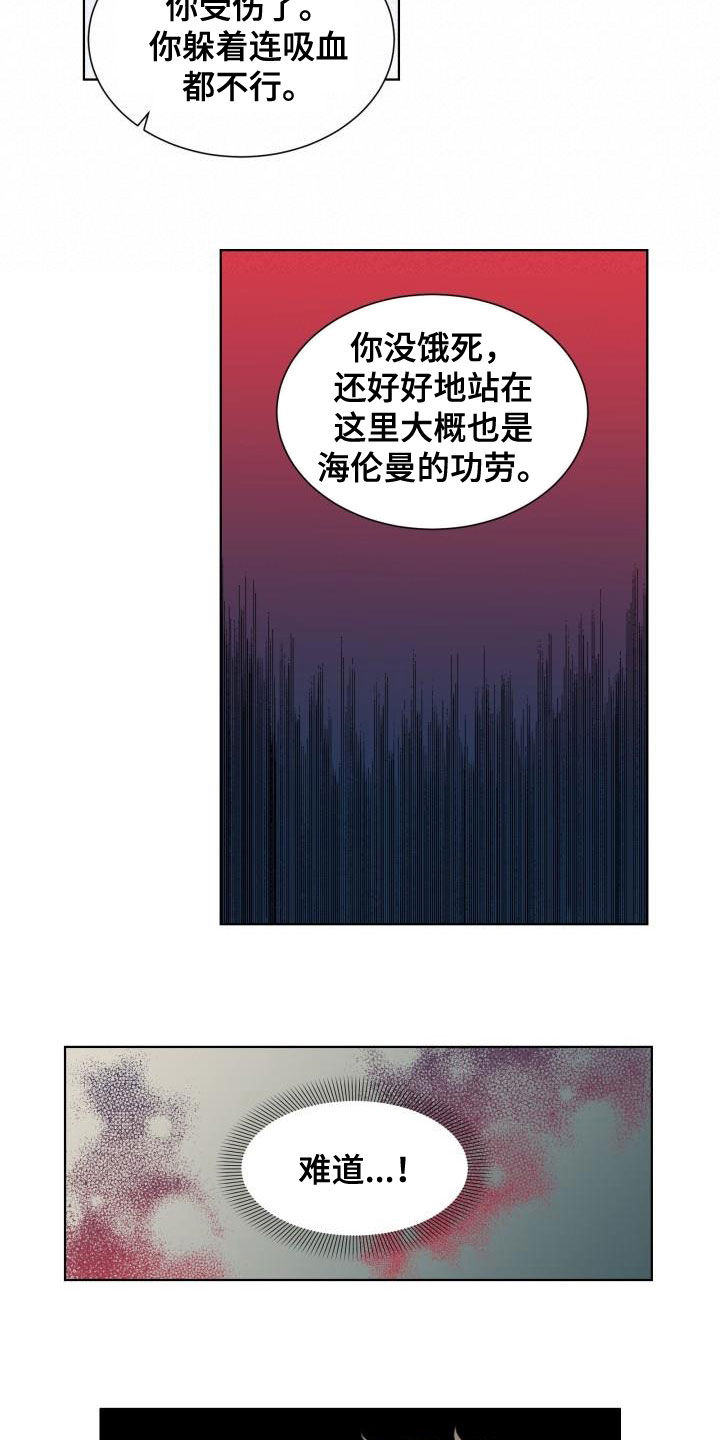 傲娇小恶魔动漫漫画,第54章：断开标记4图
