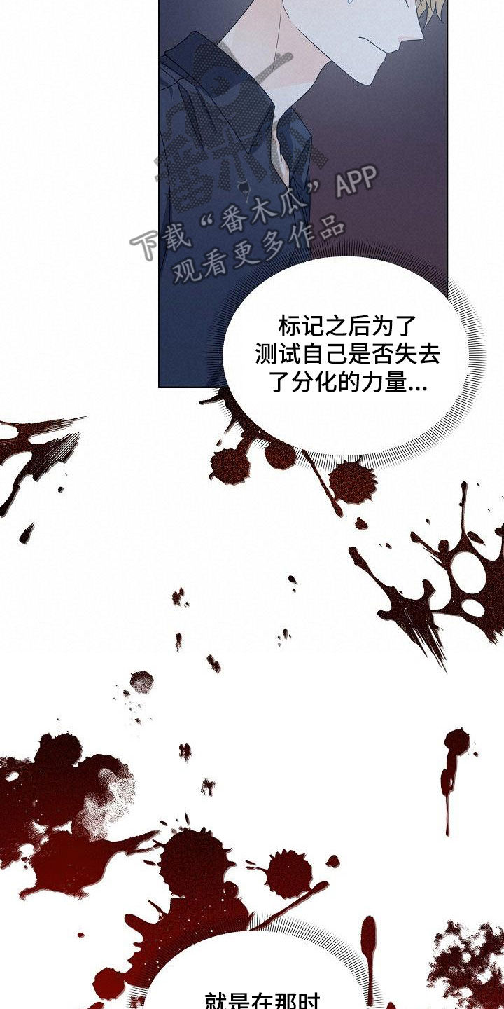 傲娇小恶魔漫画,第50章：没有帮手4图