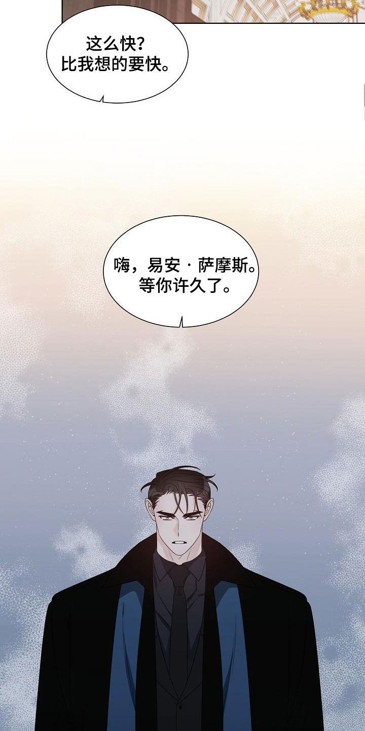 傲娇小穗漫画,第55章：主角2图
