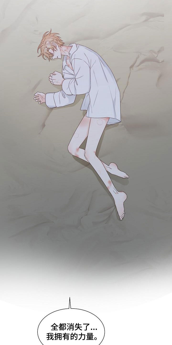 傲娇小恶魔漫画,第46章：你毁了我！2图