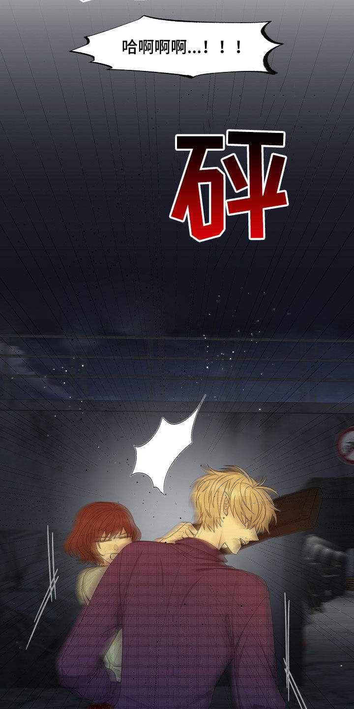 傲娇小祖宗她又野又飒漫画,第18章：搞砸了5图