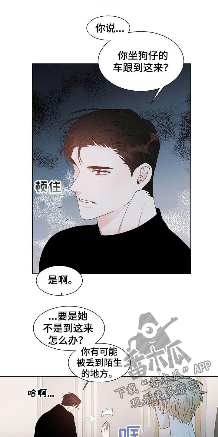第27章：指责3