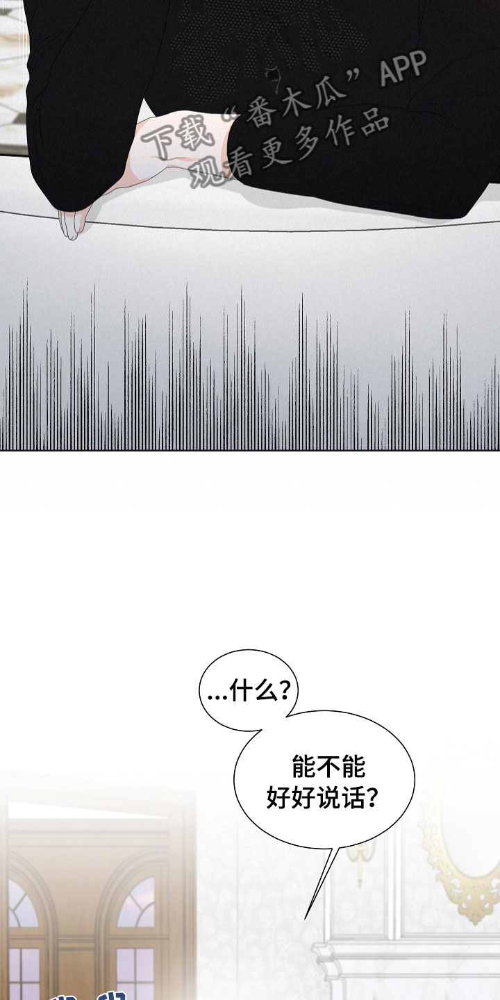 傲娇小恶魔漫画,第4章：拌嘴4图