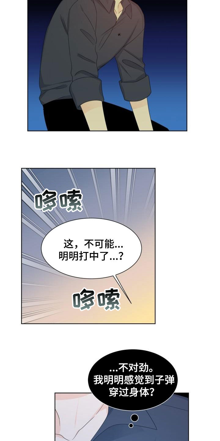 傲娇小公主图片漫画,第52章：逃跑5图
