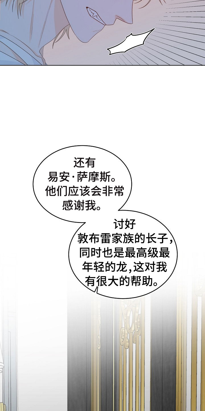 傲娇小公主图片漫画,第1章：逃亡4图