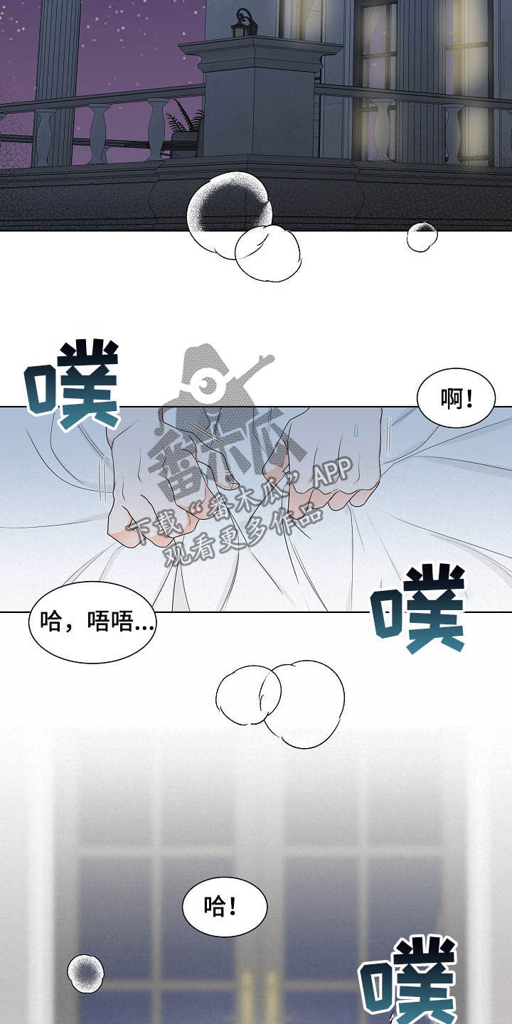 傲娇小恶魔漫画,第13章：给我等着2图