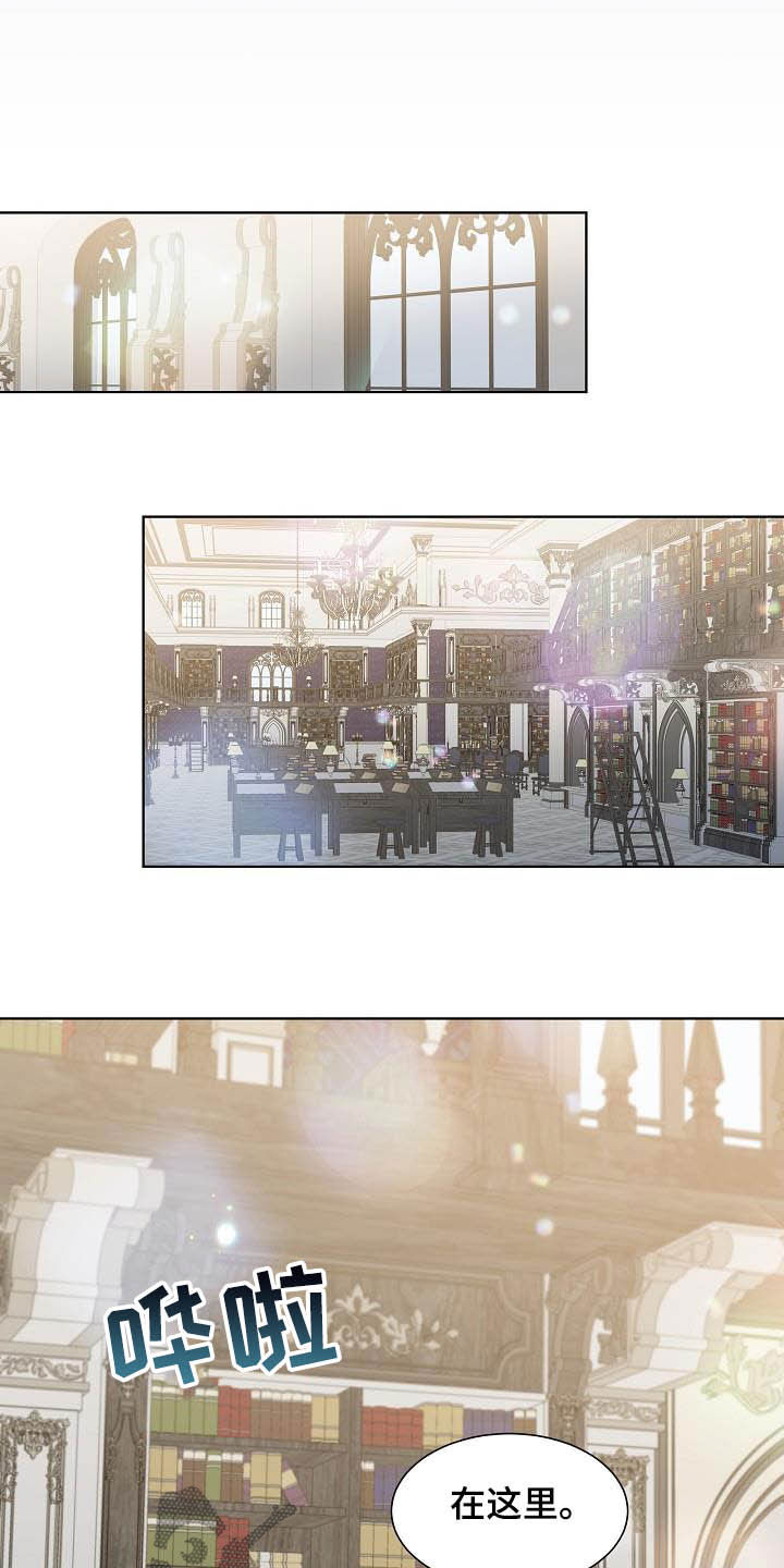 傲娇小祖宗她又野又飒漫画,第33章：保守秘密5图