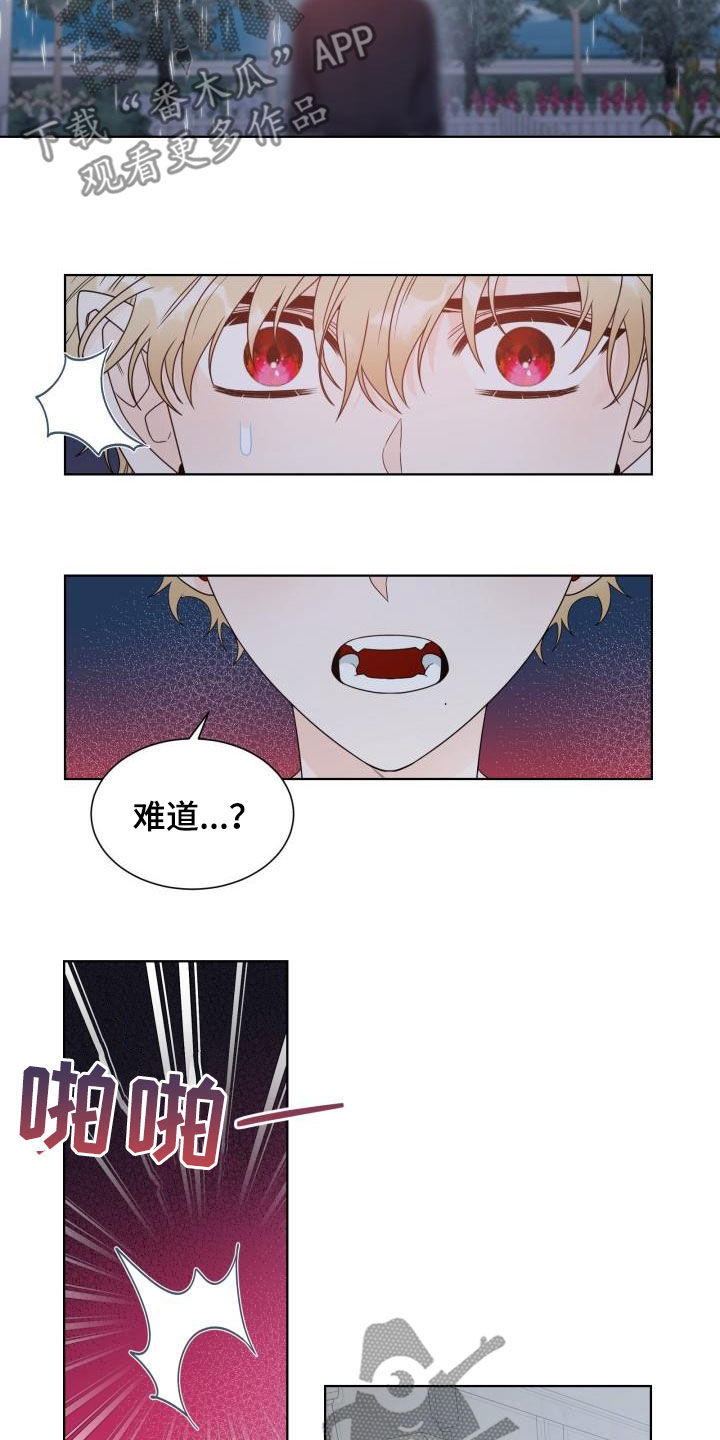 傲娇小恶魔漫画,第62章：让我吻你（完结）1图