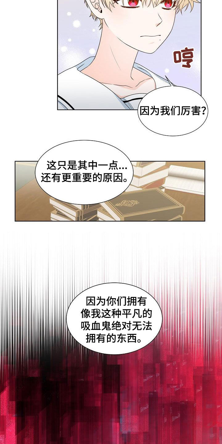 傲娇女总裁的医皇保镖漫画,第23章：丢下3图