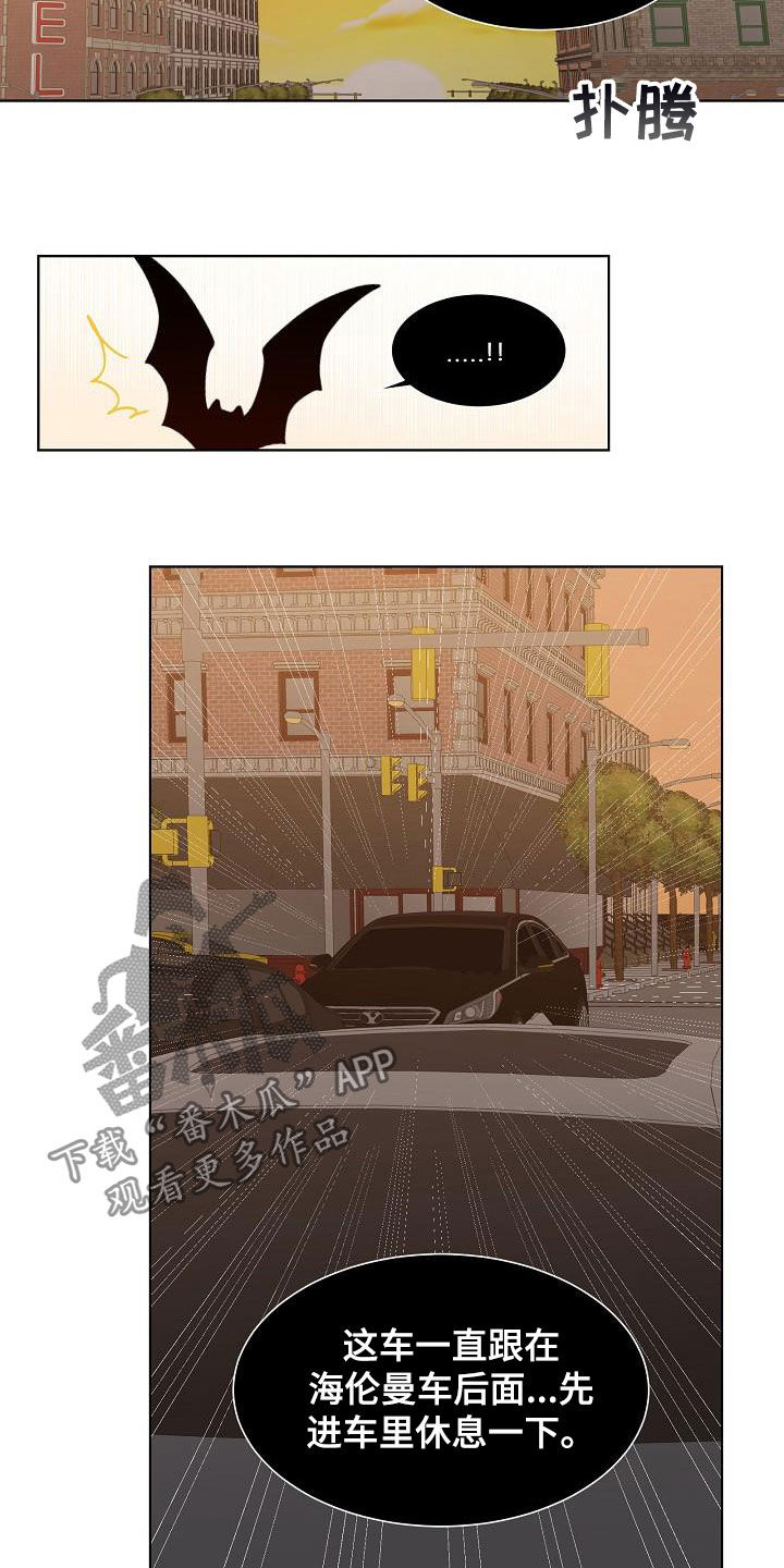 傲娇女总裁的医皇保镖漫画,第24章：跟踪3图