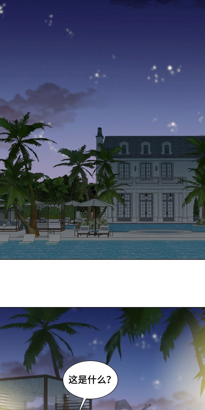 傲娇小穗漫画,第17章：捕食4图