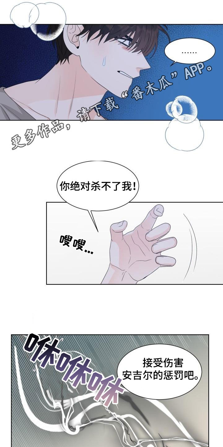 傲娇小公主图片漫画,第52章：逃跑1图