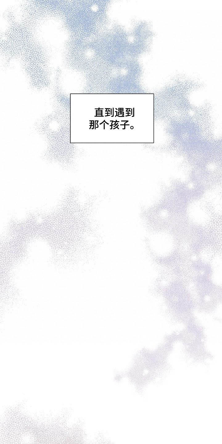 傲娇小恶魔漫画,第34章：紧密联系4图